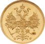 5 рублей 1861 года