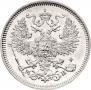 20 копеек 1862 года