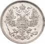 20 kopecks 1865 year