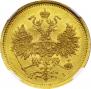 5 рублей 1873 года
