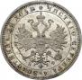 1 rouble 1877 year