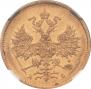 5 roubles 1883 year