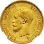 10 roubles 1899 year