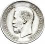 25 копеек 1900 года