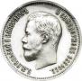 25 копеек 1901 года
