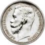 1 rouble 1912 year