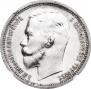1 rouble 1912 year