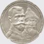 1 rouble 1913 year