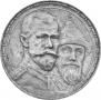 1 rouble 1913 year