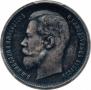 50 kopecks 1913 year