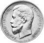 50 kopecks 1913 year