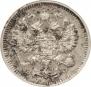 10 kopecks 1914 year
