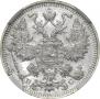 15 копеек 1915 года