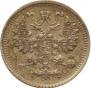 5 kopecks 1915 year