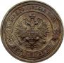 2 kopecks 1915 year