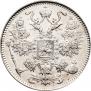 15 kopecks 1916 year