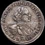 1 rouble 1720 year