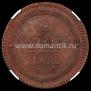 2 kopecks 1802 year