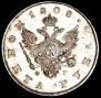 1 rouble 1808 year
