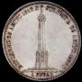 1 рубль 1839 года