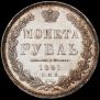 1 rouble 1851 year