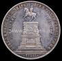 1 rouble 1859 year