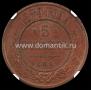 5 kopecks 1879 year
