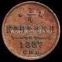 1/4 kopeck 1887 year