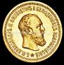 5 roubles 1889 year