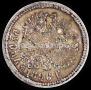 1 rouble 1898 year