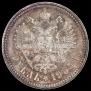 1 rouble 1905 year
