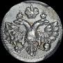Altyn 1712 year