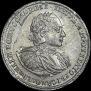 Полтина 1722 года