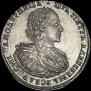 1 rouble 1721 year