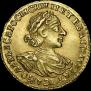2 рубля 1722 года