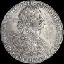 1 рубль 1725 года