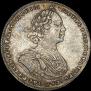Полтина 1725 года