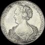 1 рубль 1726 года