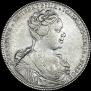 1 рубль 1726 года