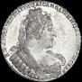 1 рубль 1733 года