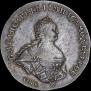 1 rouble 1741 year