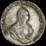 Гривенник 1751 года