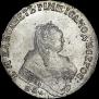 1 рубль 1752 года
