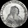 1 rouble 1753 year