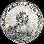 1 rouble 1754 year