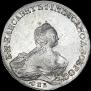 1 рубль 1756 года