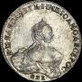 1 рубль 1756 года