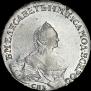 1 рубль 1757 года