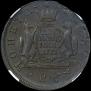 2 kopecks 1771 year
