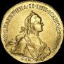10 roubles 1762 year